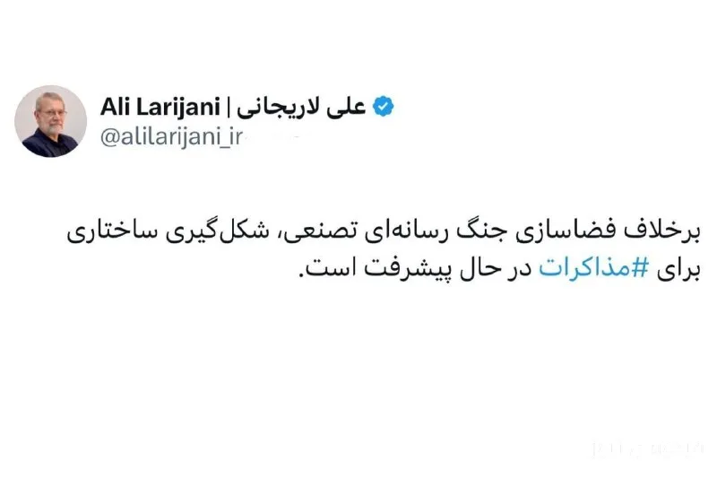 Progress in Iran and US Negotiations; Is an Agreement Really on the Way?