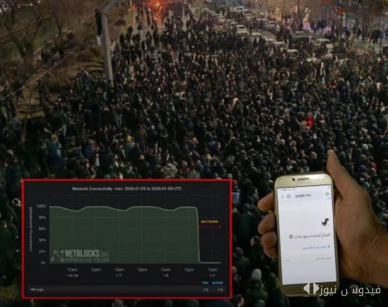 Digital Blackout in Iran; 12 Hours of Internet and Mobile Phone Outage