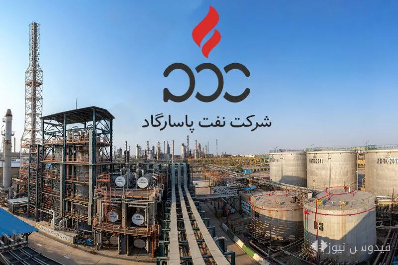 Significant Drop in Pasargad Oil Production: Only 22% Capacity Active!