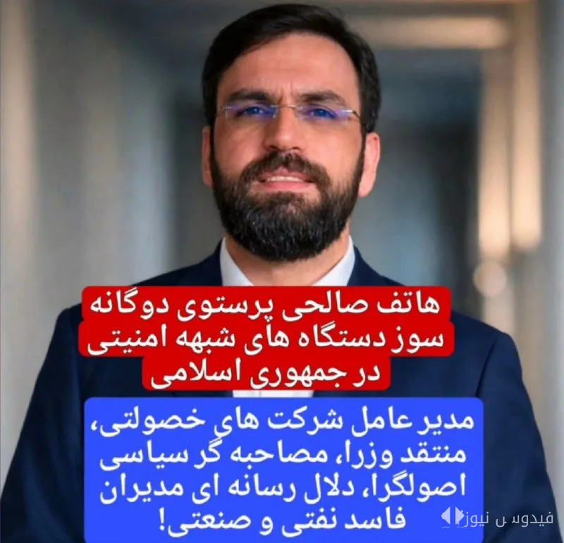 Hatef Salehi; From Snapp Driver to Controversial Actor in the Political Arena