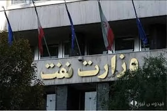 Change at the Head of the Ministry of Oil; 50 Managers on the Verge of Dismissal!