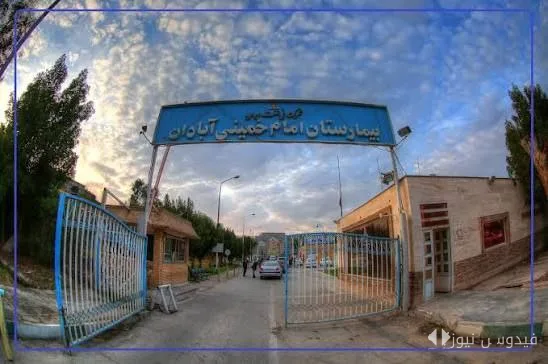Protest of Oil Abadan Health and Treatment Employees Against Clientelist Hiring