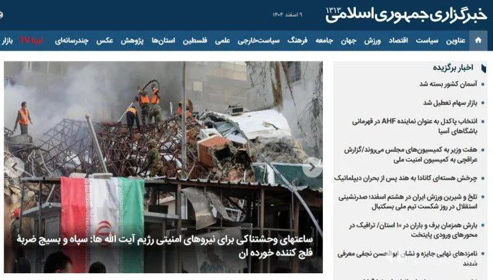 Major Hack: IRNA and Other Media Outlets Down!