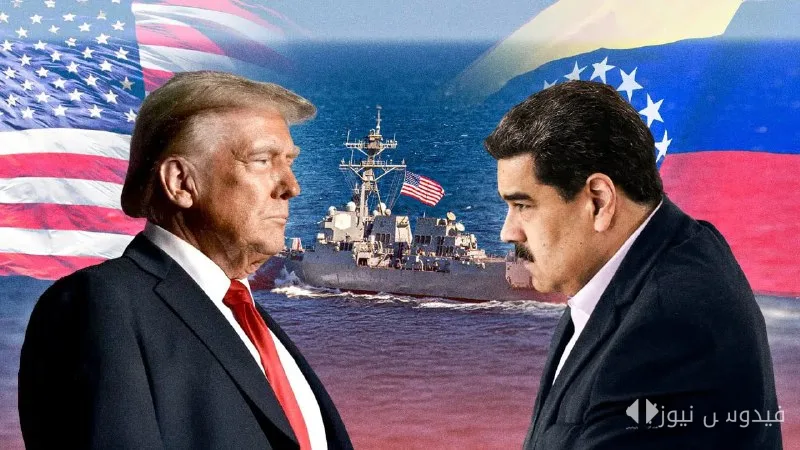 Trump: Maduro is Caught! Arrest of the President of Venezuela