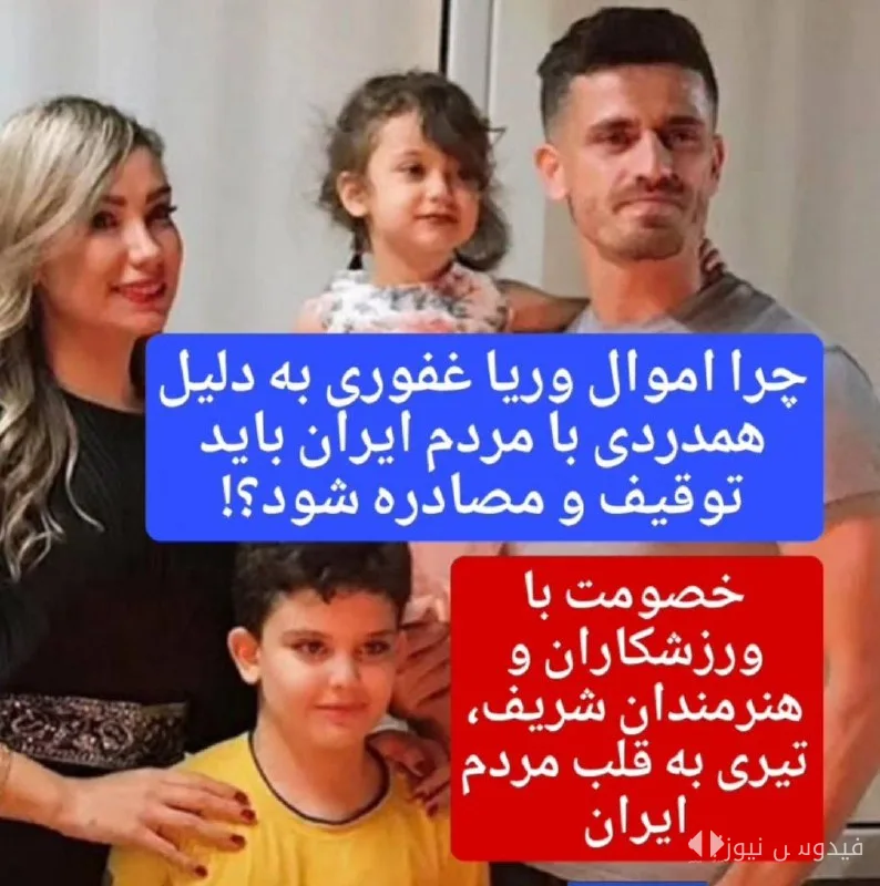 Why Were Voria Ghafouri's Assets Seized for Showing Sympathy with the People?!