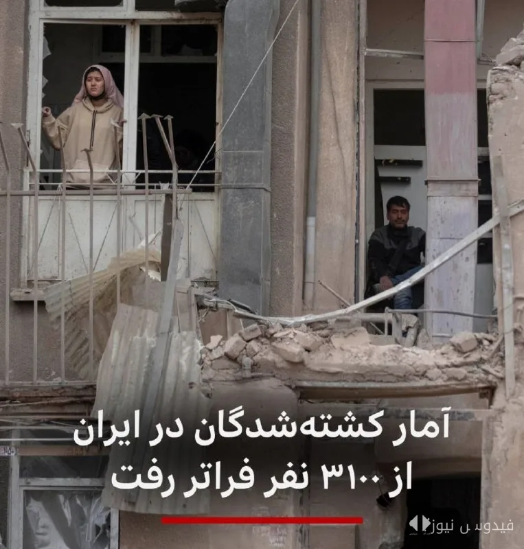 War in Iran: The number of victims has exceeded 3,000