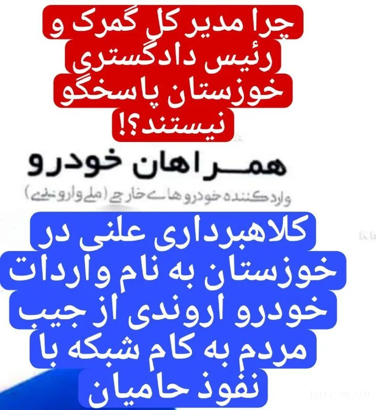 Behind the Organized Fraud in Ahvaz; What Happened to the Victims?