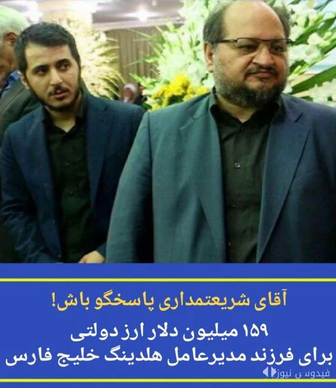 Shariatmadari's Silence on the Most Controversial State Rent!