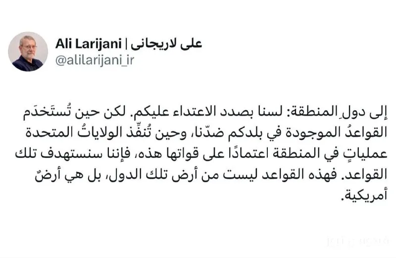 Larijani's Controversial Message to Neighbors: Enemy Bases Are Our Targets