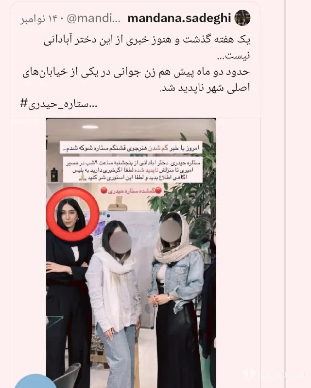 Abadan: Women in the Shadow of Destiny and Crime